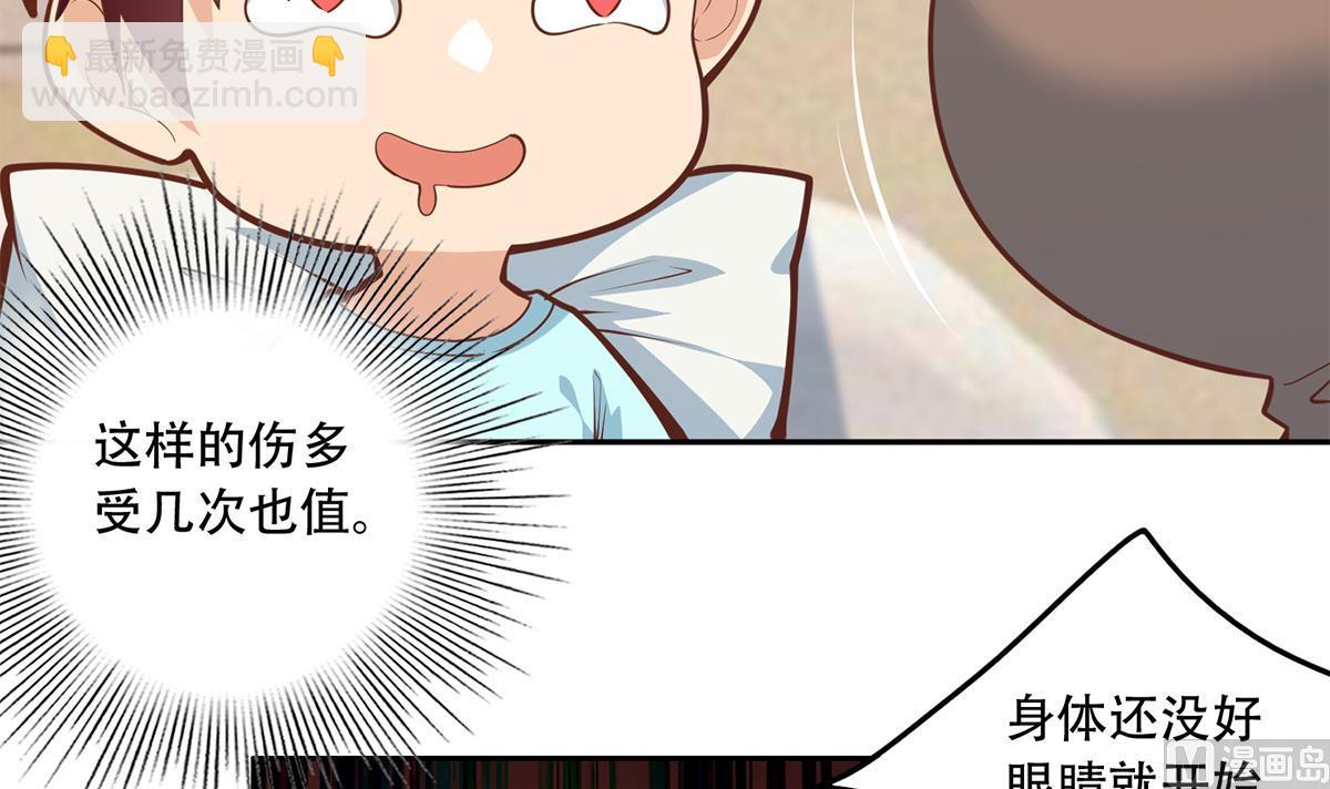 第二季 第450话 青梅竹马11