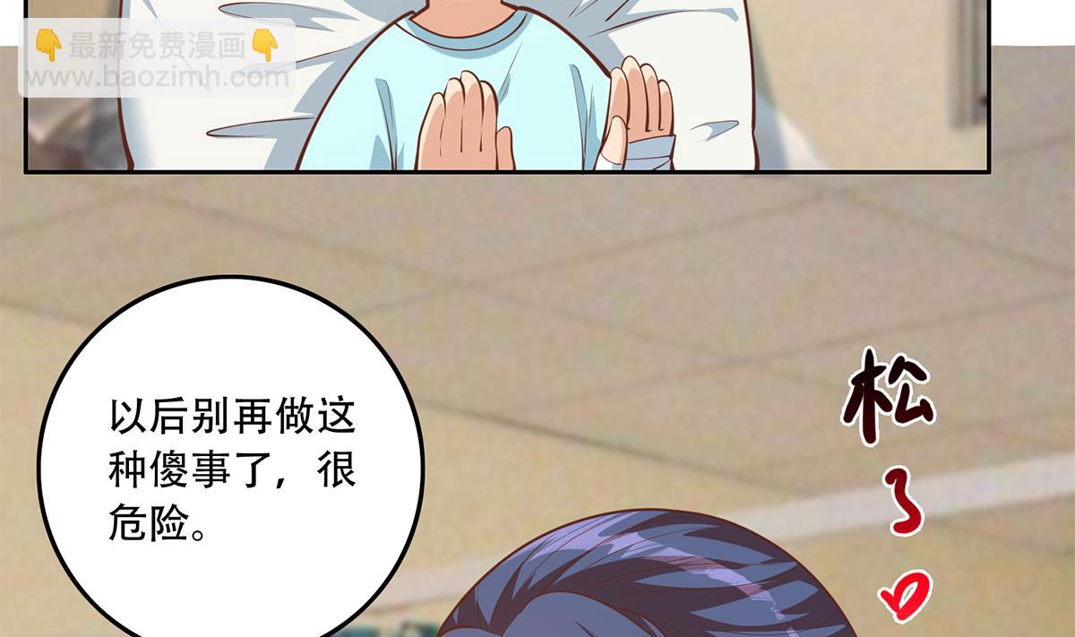第二季 第450话 青梅竹马15