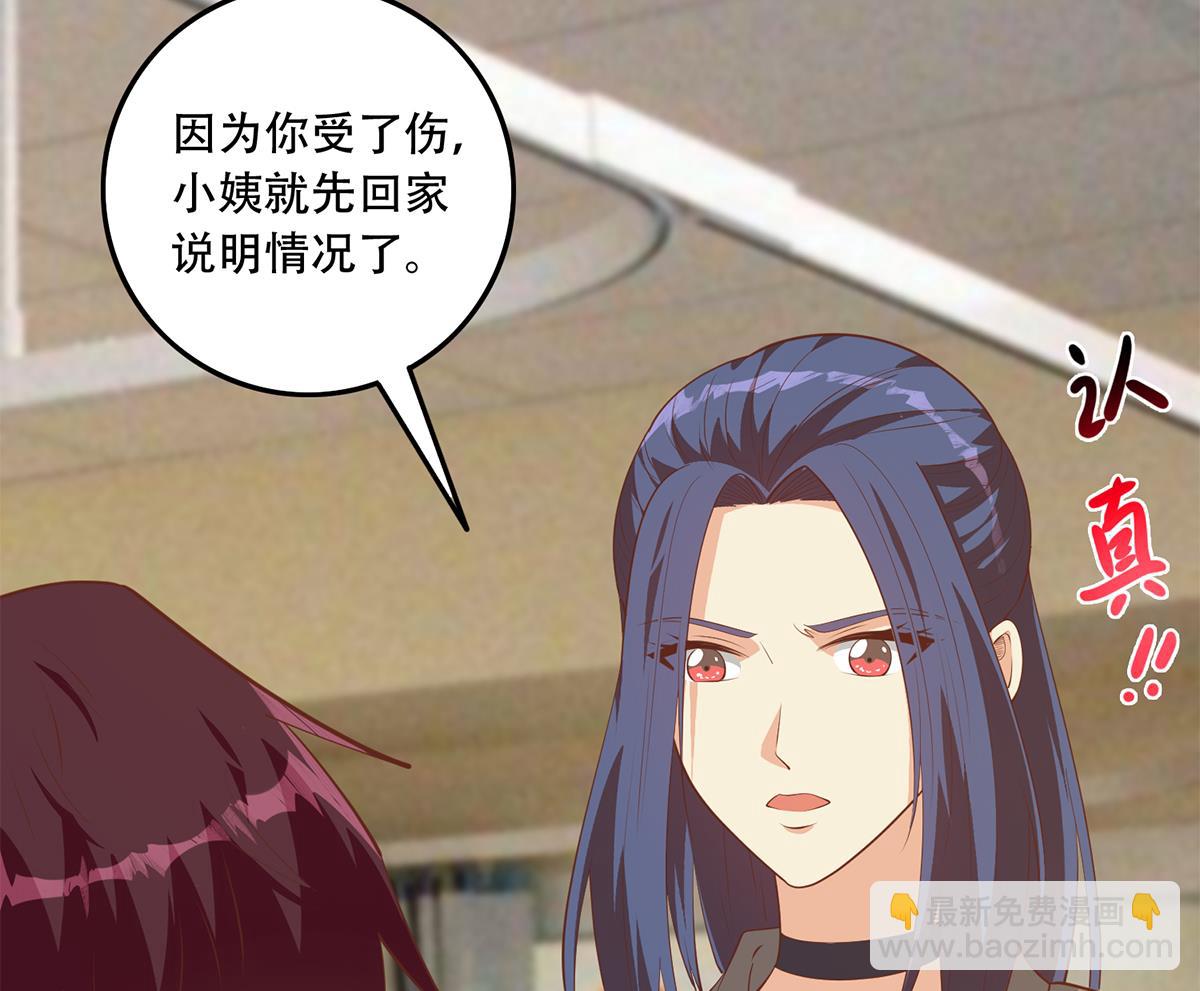 第二季 第450话 青梅竹马22
