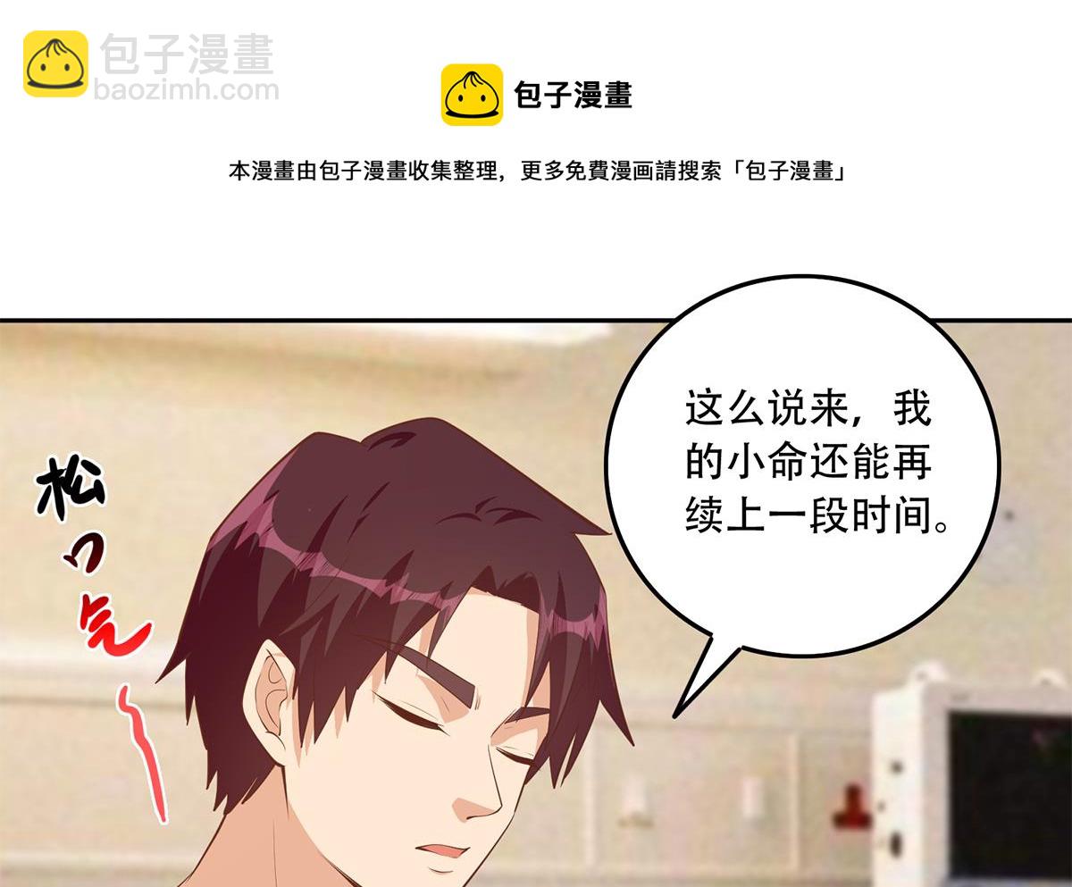 第二季 第450话 青梅竹马24