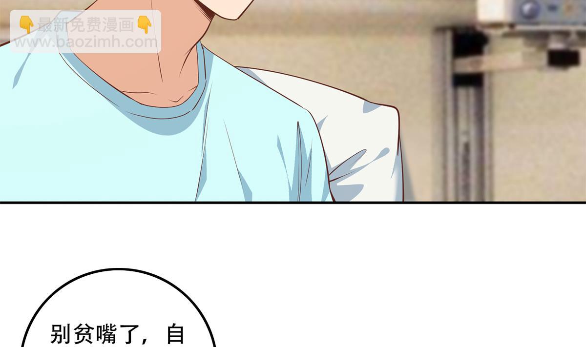 第二季 第450话 青梅竹马25