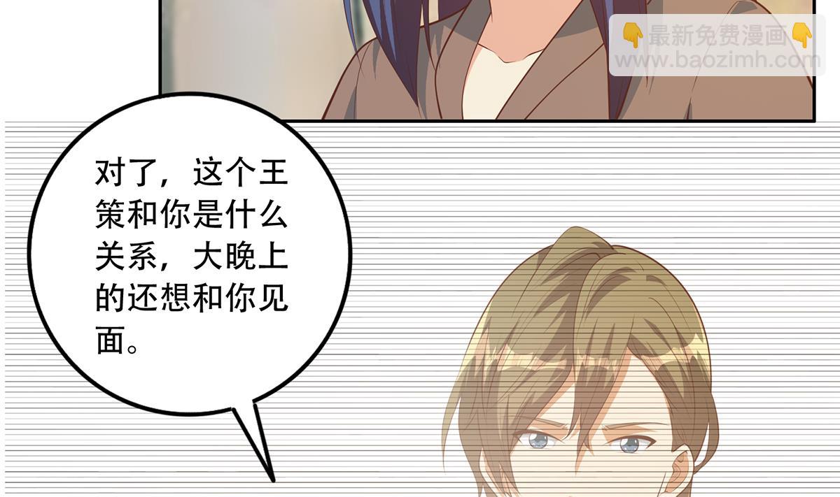 第二季 第450话 青梅竹马27