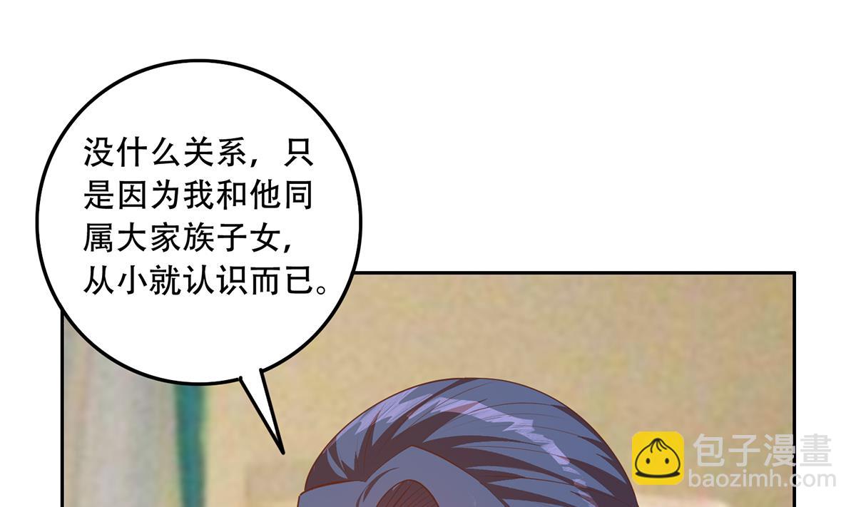 第二季 第450话 青梅竹马30