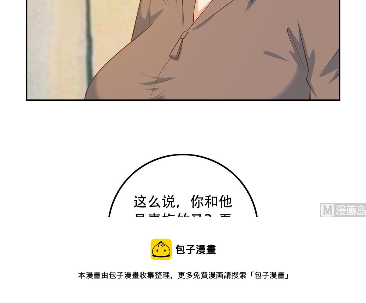 第二季 第450话 青梅竹马32