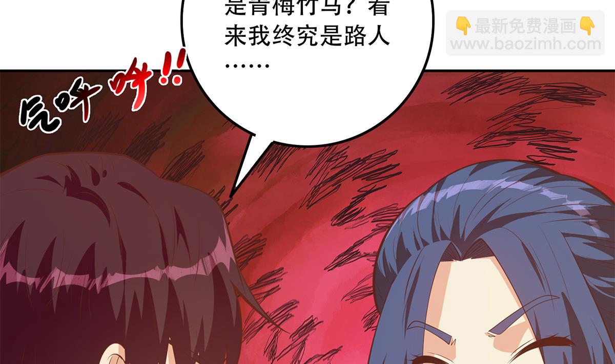 第二季 第450话 青梅竹马33