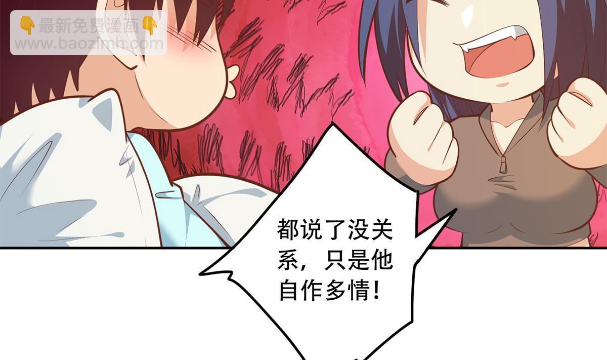 第二季 第450话 青梅竹马34