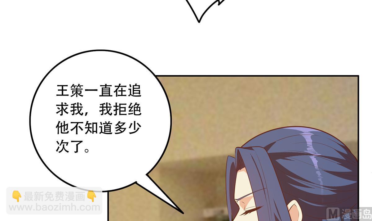 第二季 第450话 青梅竹马35