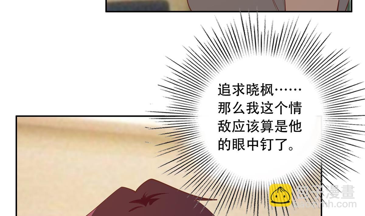 第二季 第450话 青梅竹马37