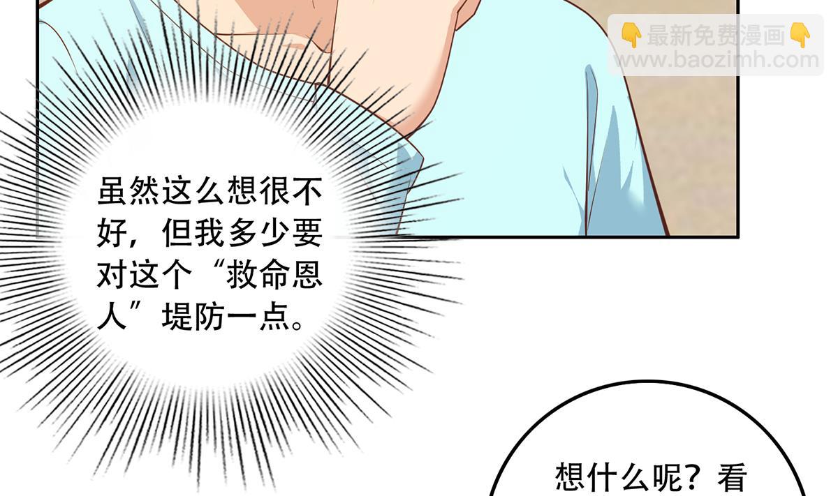 第二季 第450话 青梅竹马39