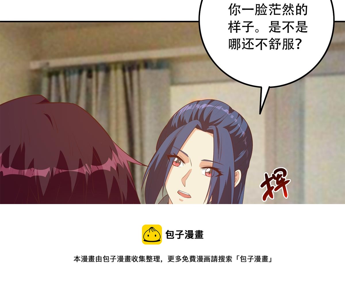 第二季 第450话 青梅竹马40
