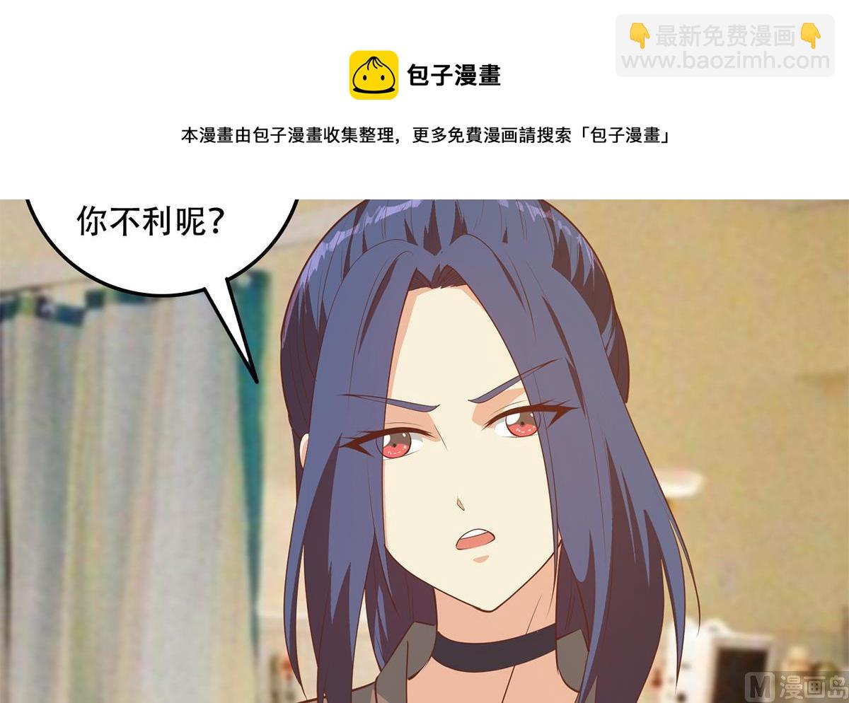 第二季 第450话 青梅竹马44