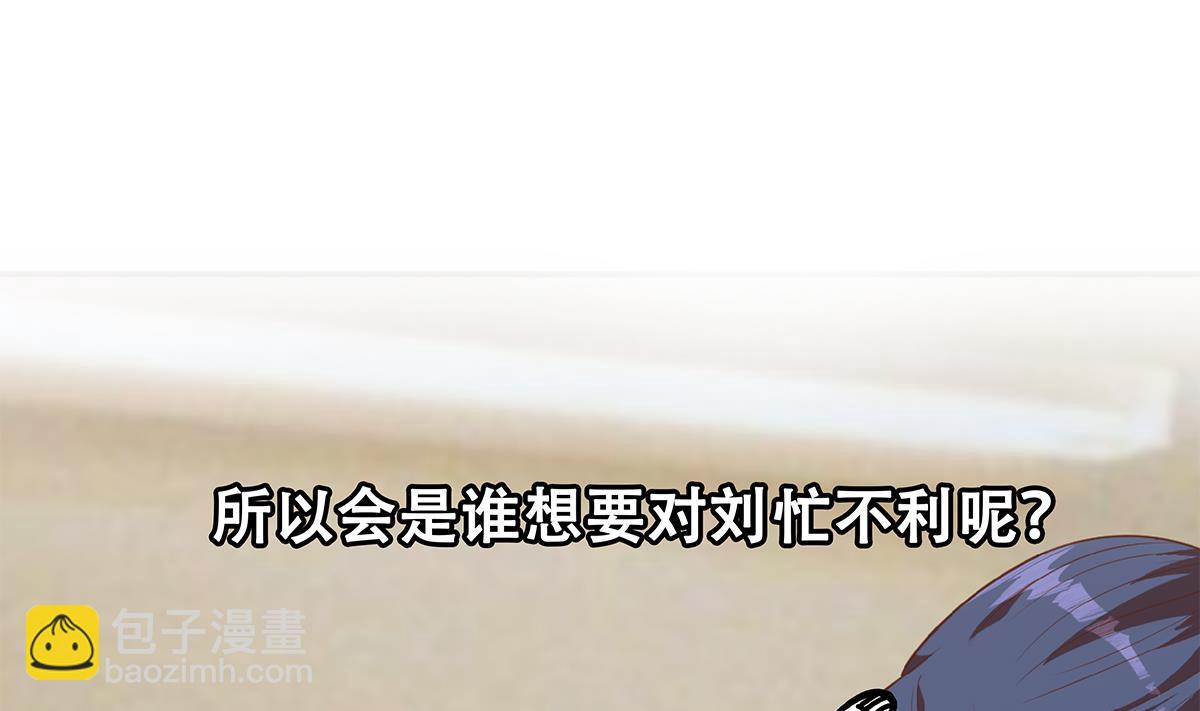 第二季 第450话 青梅竹马49