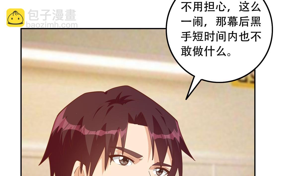 第二季 第450话 青梅竹马50