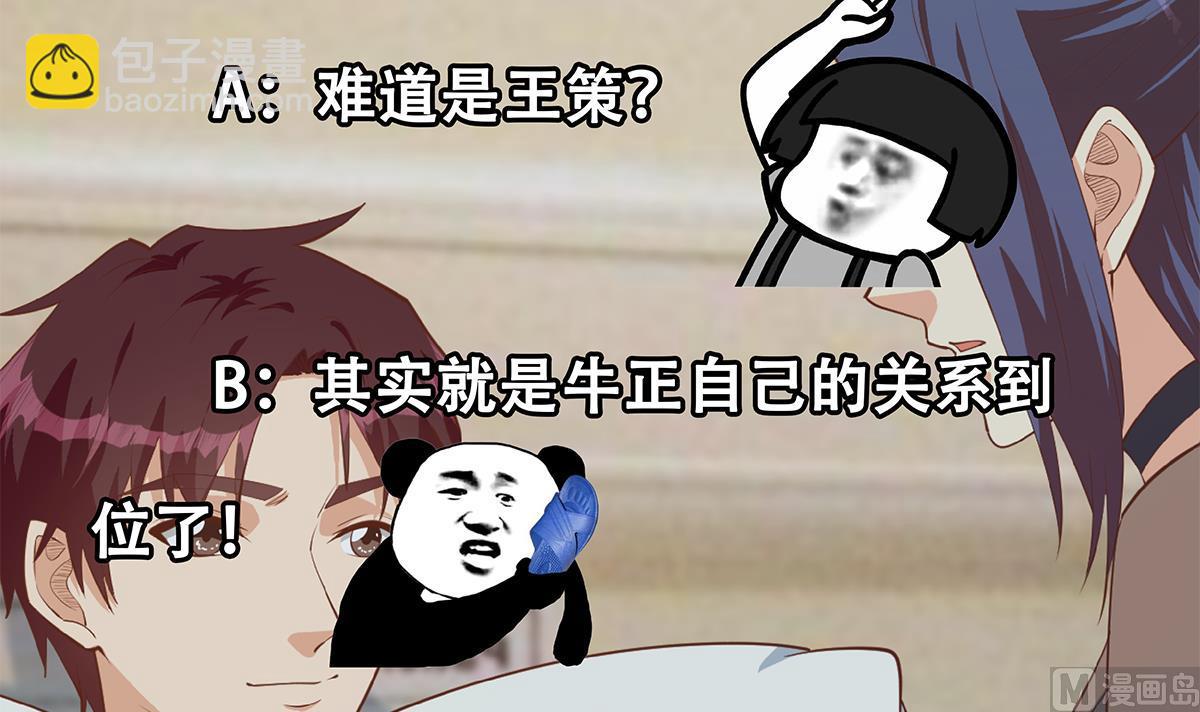 第二季 第450话 青梅竹马54