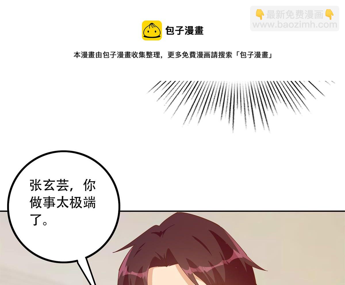 第二季 第452话 刘忙的善良16