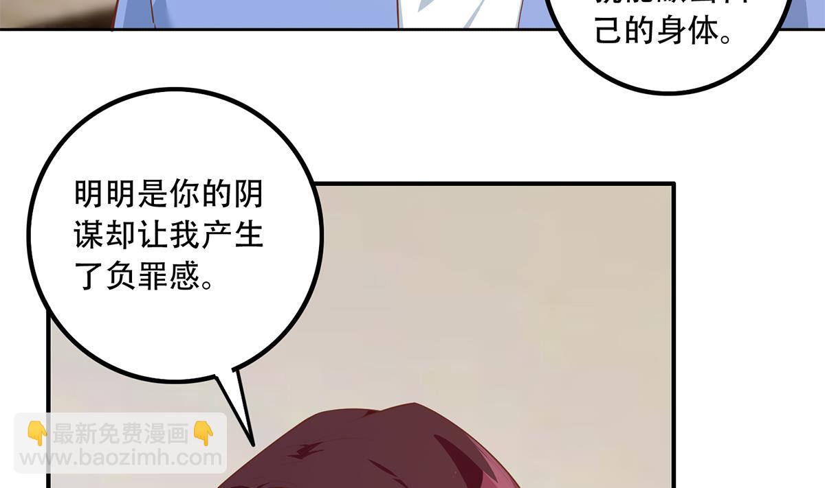 第二季 第452话 刘忙的善良18