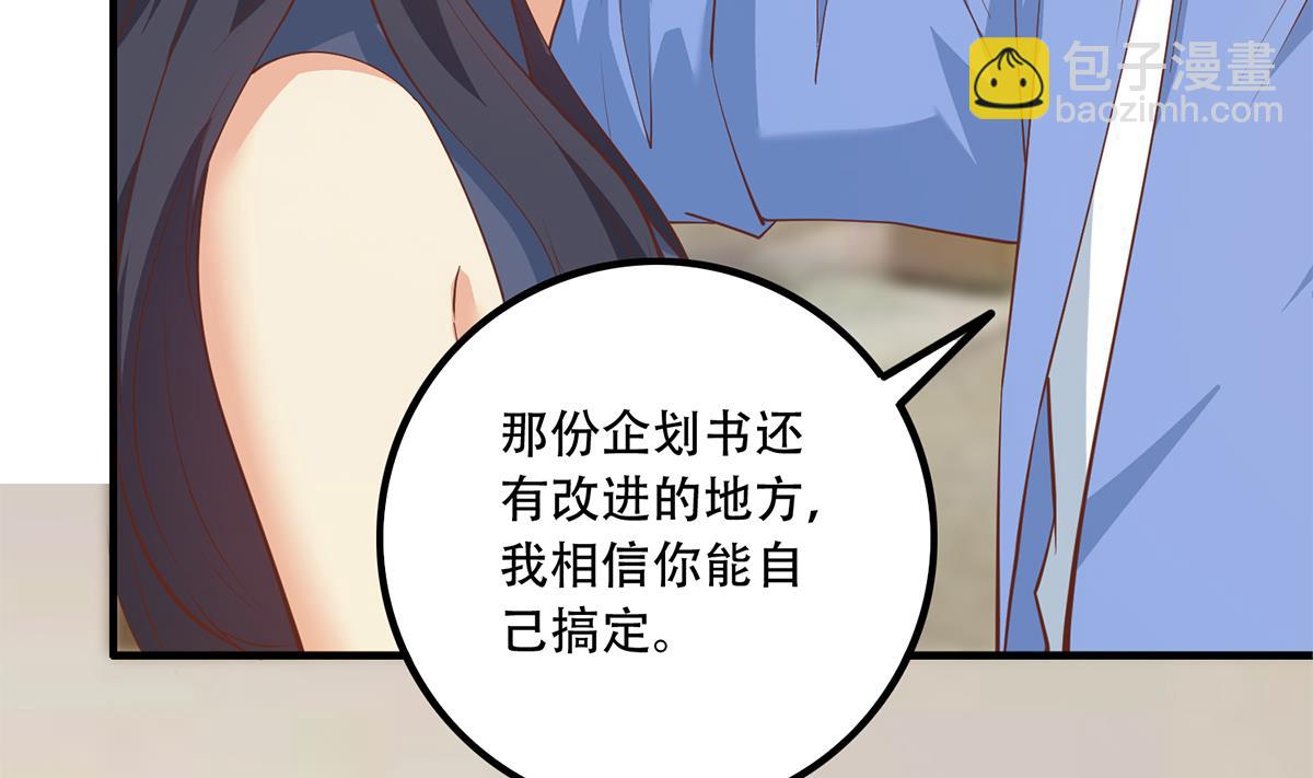 第二季 第452话 刘忙的善良31