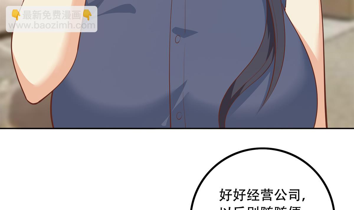 第二季 第452话 刘忙的善良39