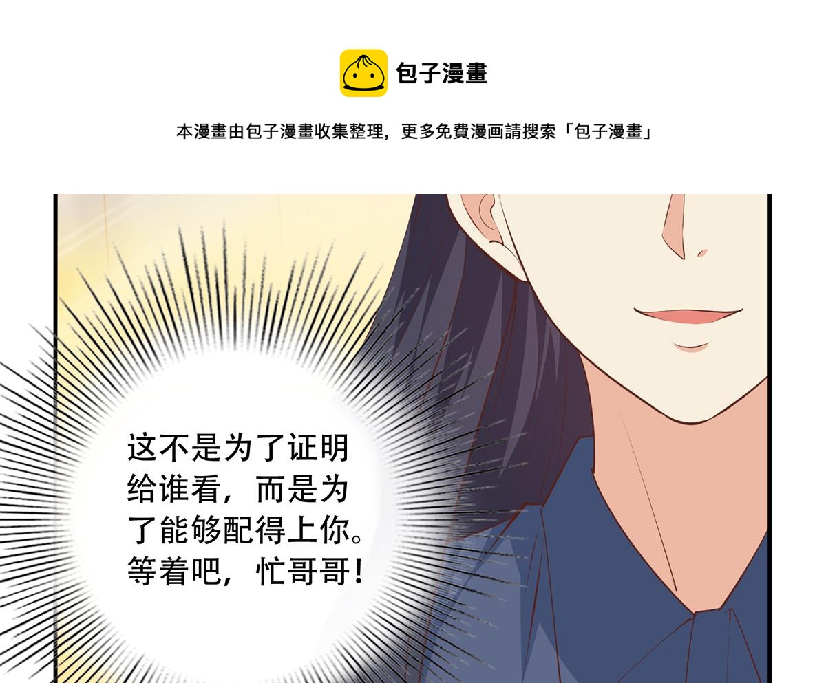 第二季 第452话 刘忙的善良48