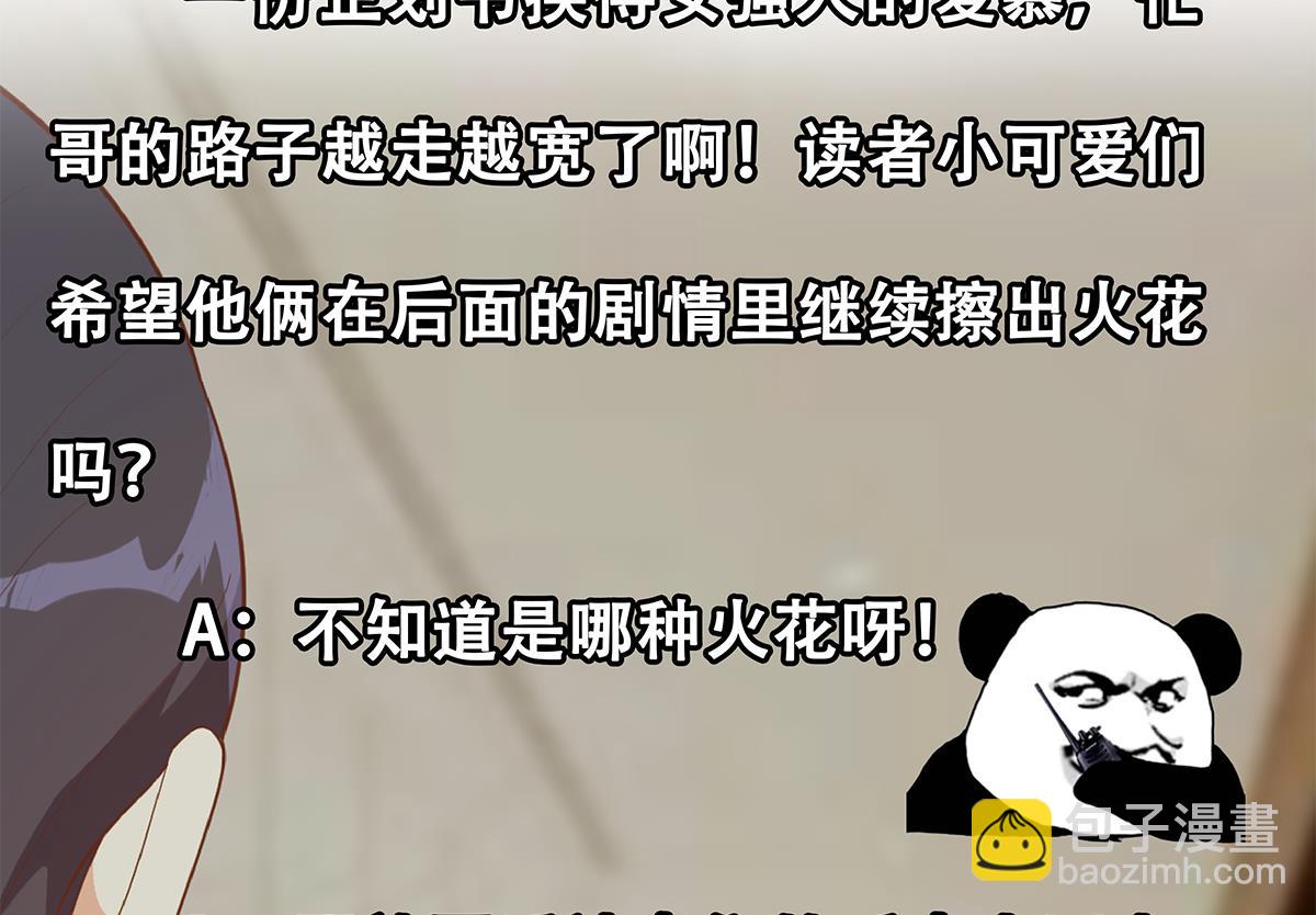 第二季 第452话 刘忙的善良55