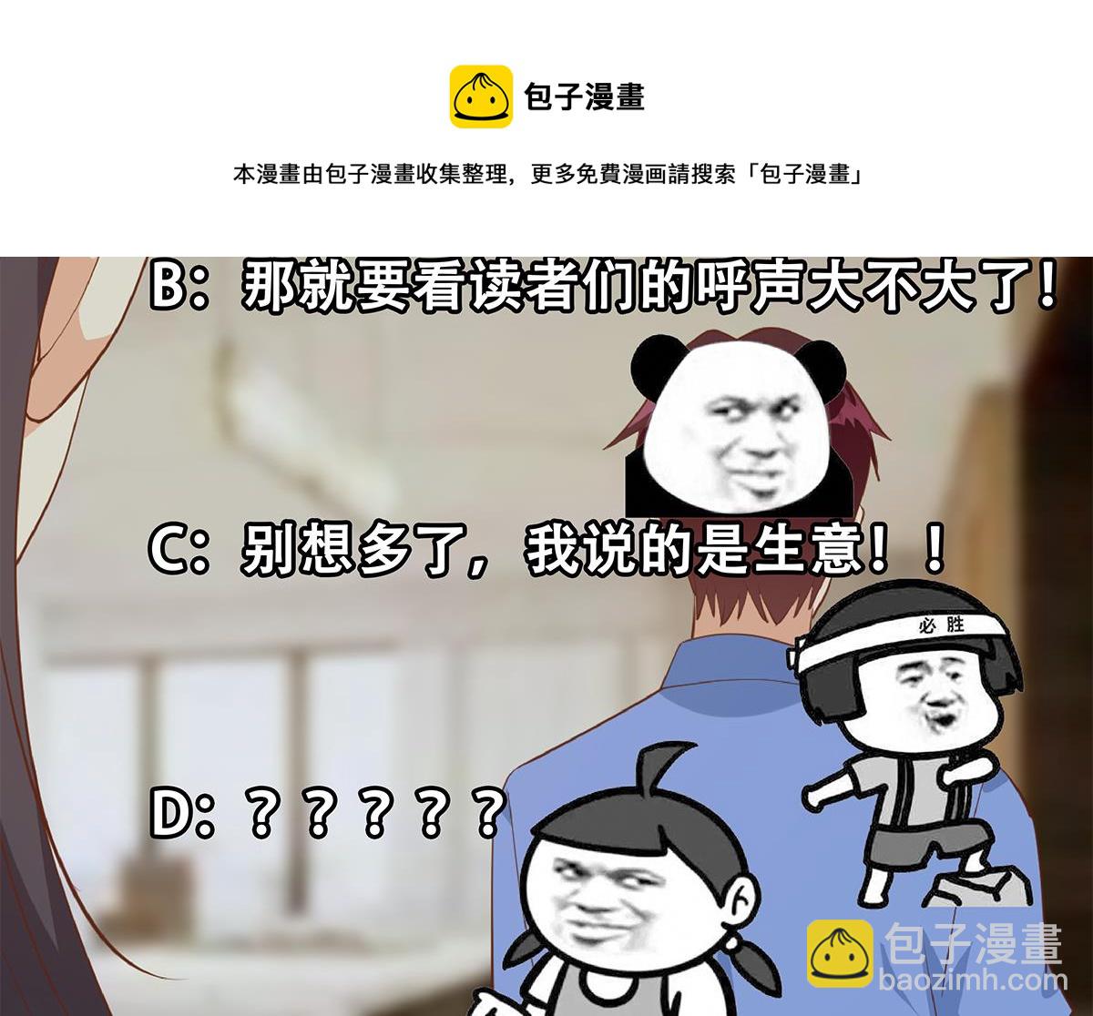 第二季 第452话 刘忙的善良56