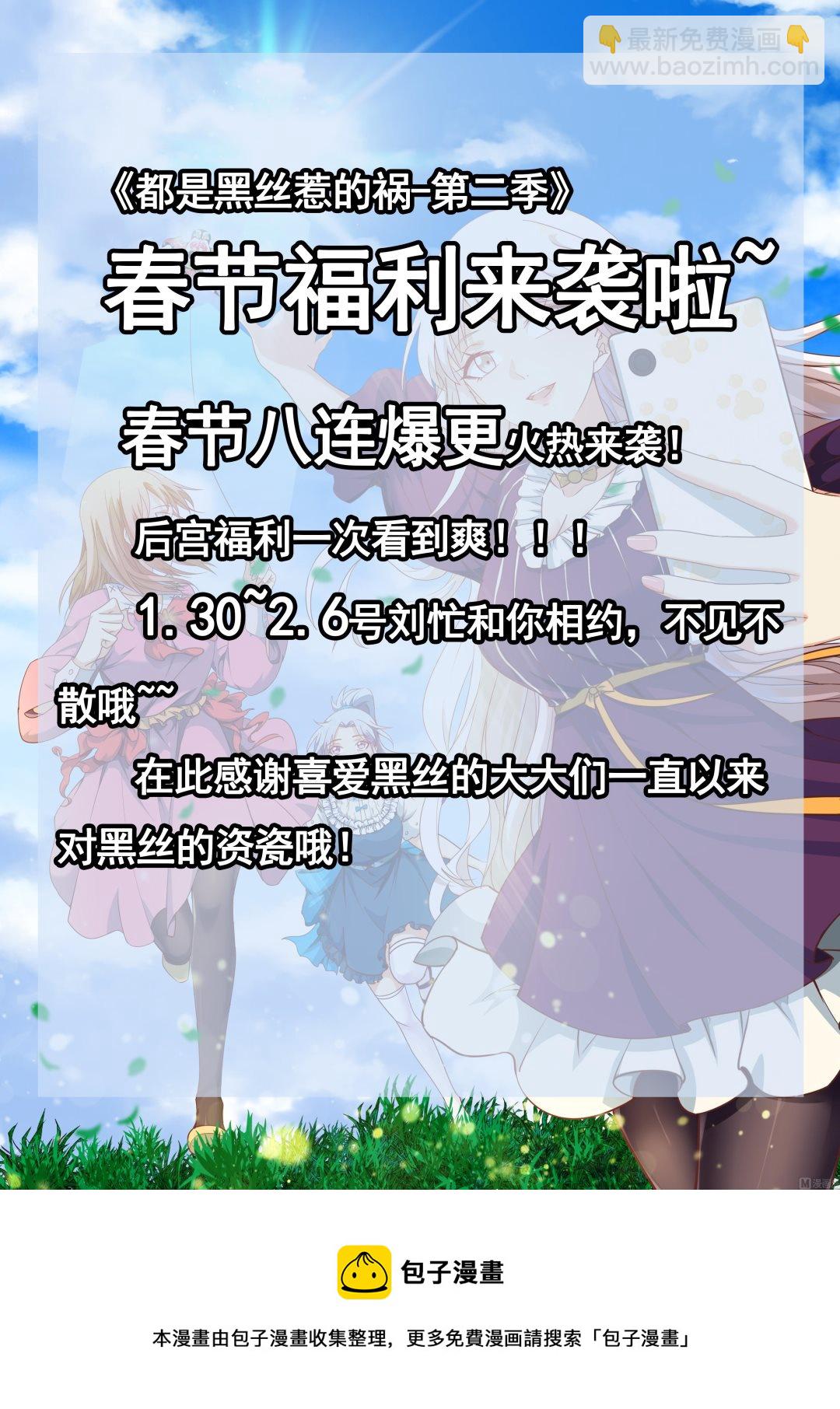 第二季 第452话 刘忙的善良58