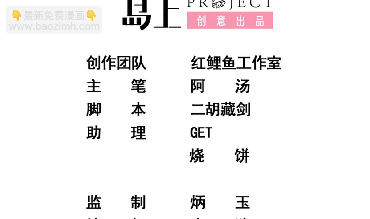 第二季 第461话 大明星小鱼1