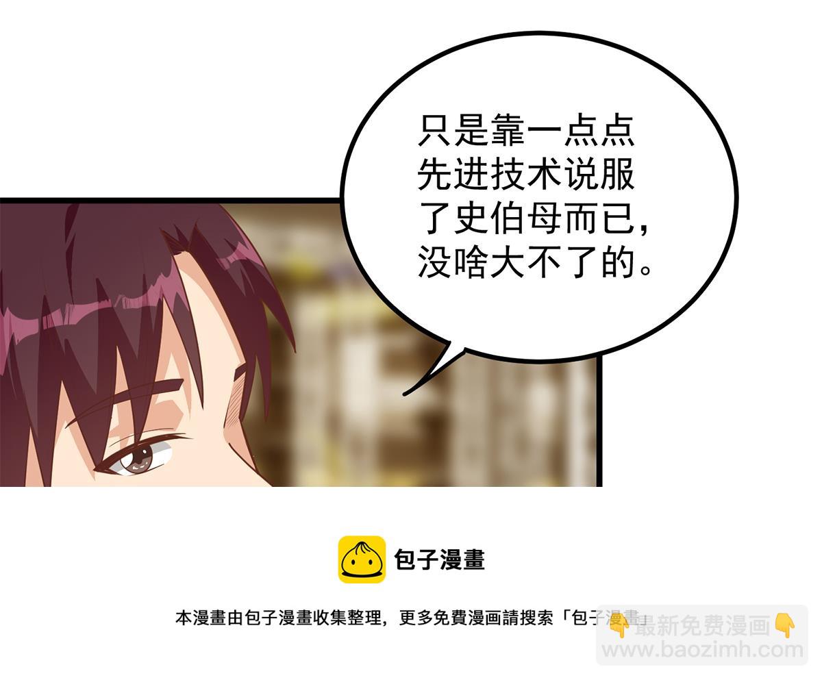 第二季 第461话 大明星小鱼16