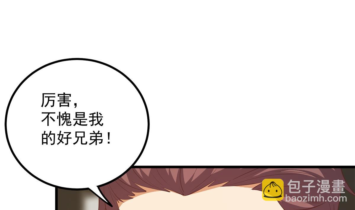 第二季 第461话 大明星小鱼18