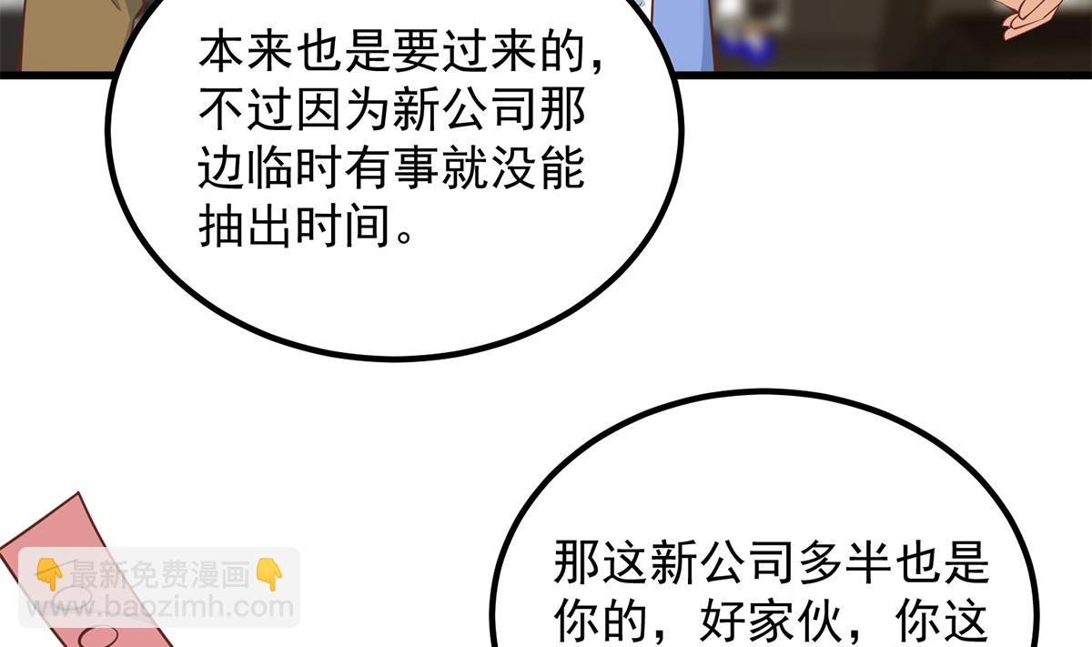 第二季 第461话 大明星小鱼22