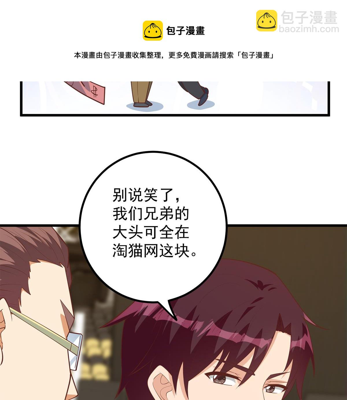 第二季 第461话 大明星小鱼24