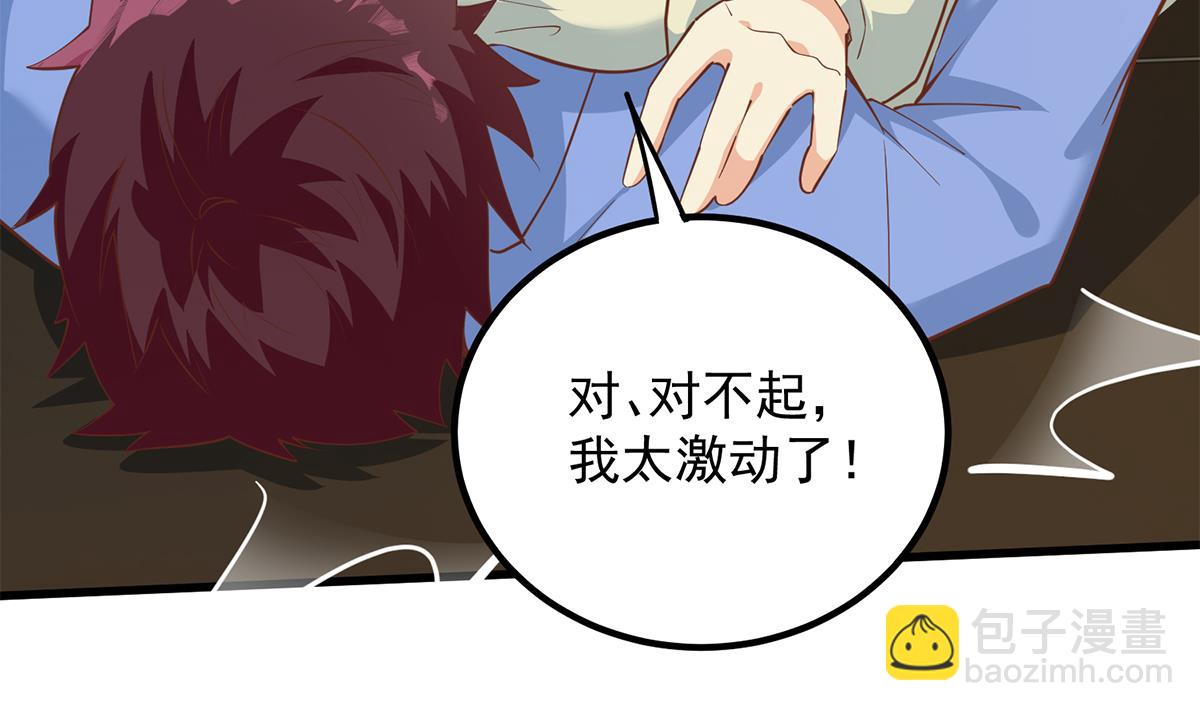 第二季 第461话 大明星小鱼43