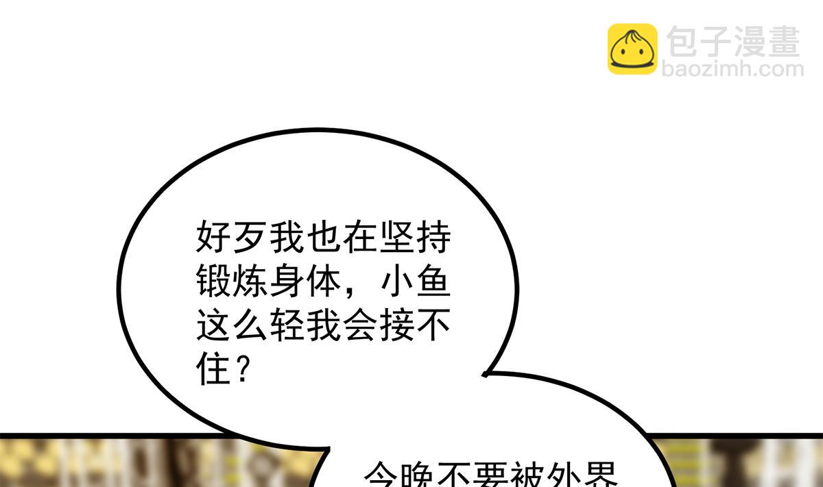 第二季 第461话 大明星小鱼46