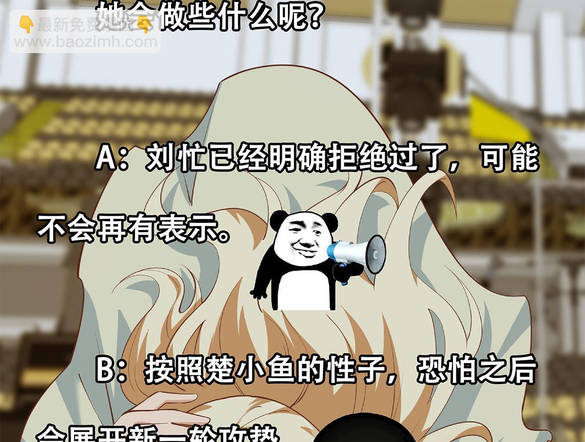 第二季 第461话 大明星小鱼55