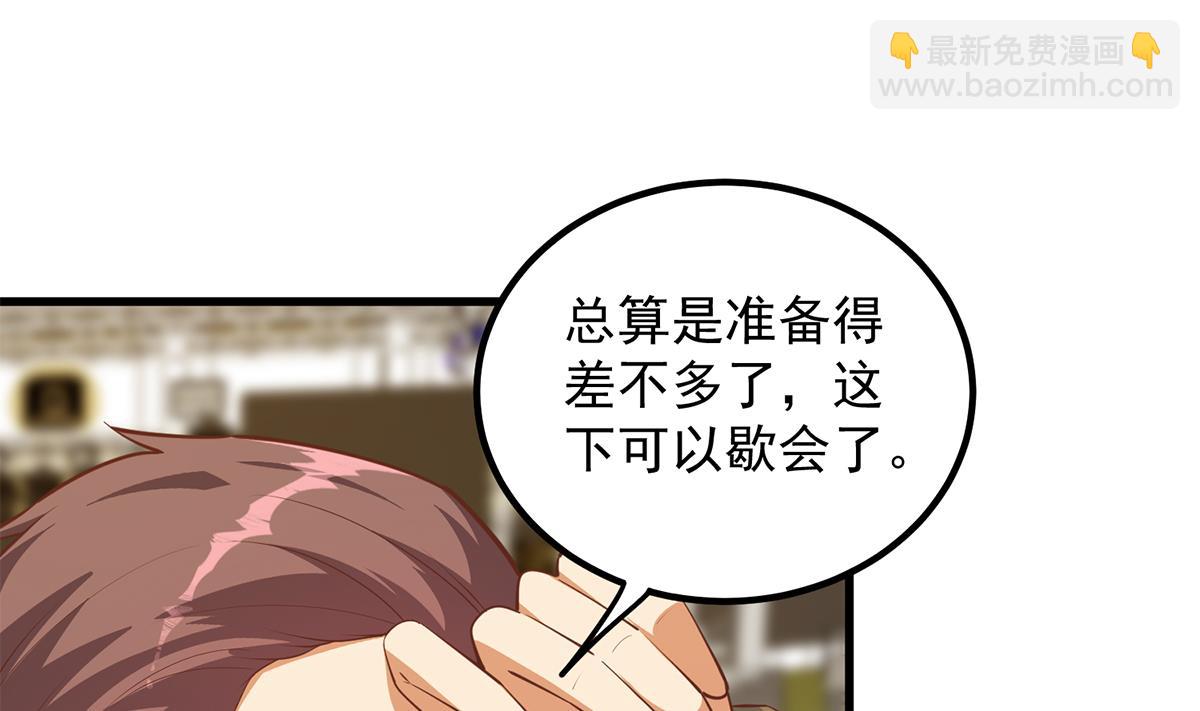 第二季 第461话 大明星小鱼9
