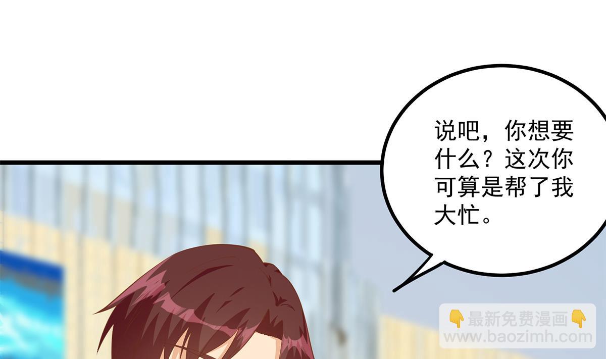 第二季 第477话 想带你见个人10