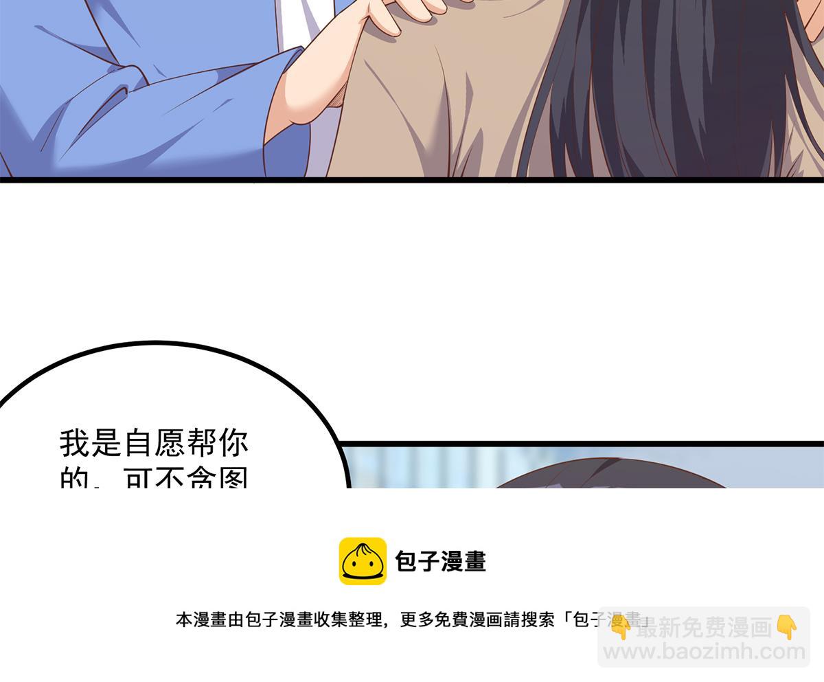第二季 第477话 想带你见个人12
