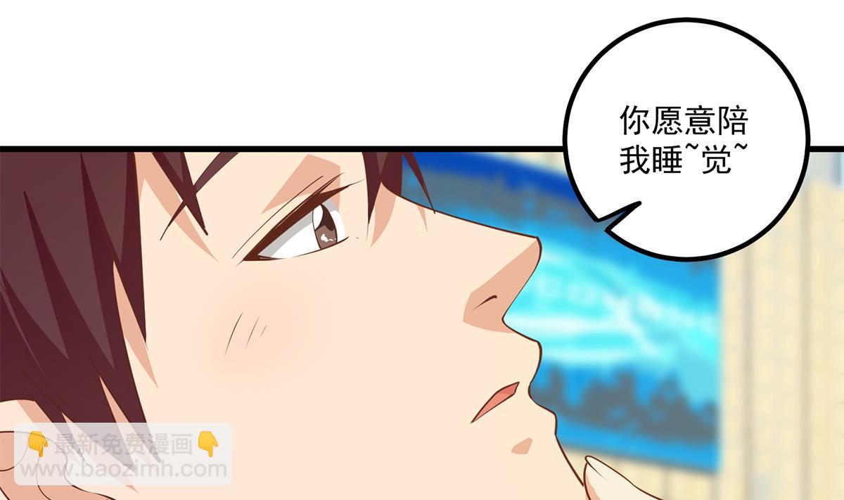 第二季 第477话 想带你见个人15