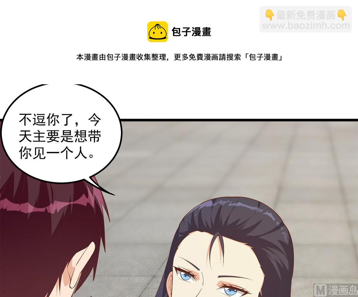 第二季 第477话 想带你见个人20