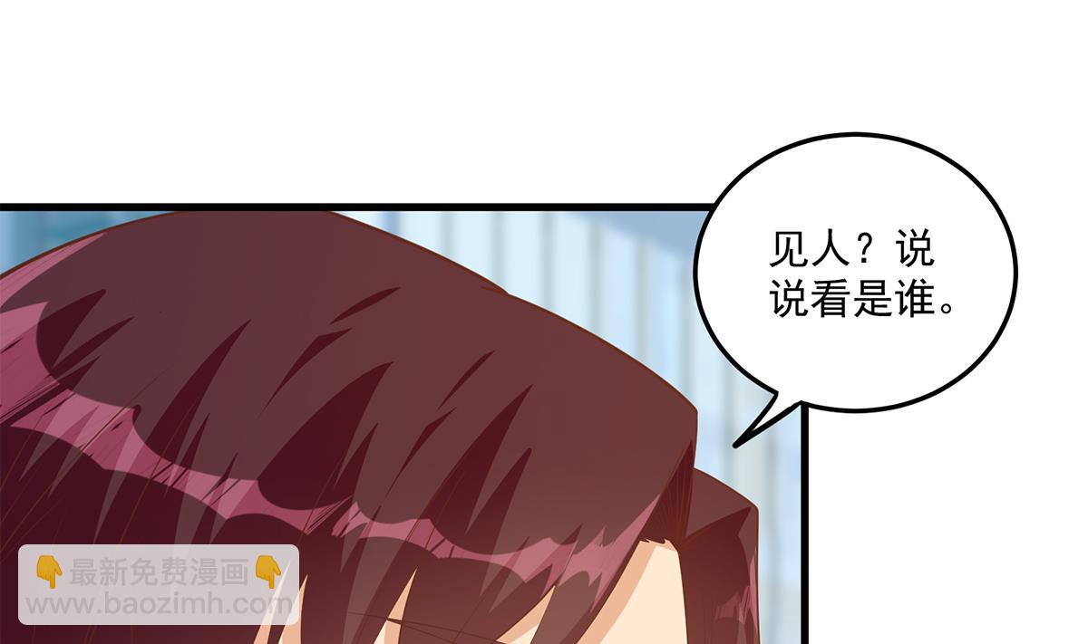 第二季 第477话 想带你见个人22