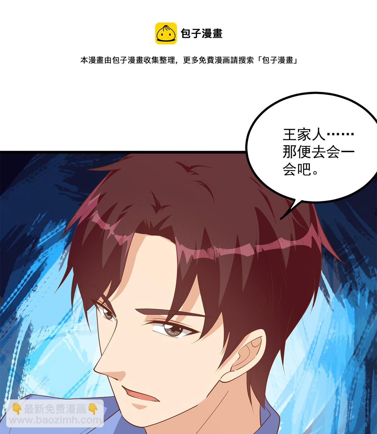 第二季 第477话 想带你见个人28