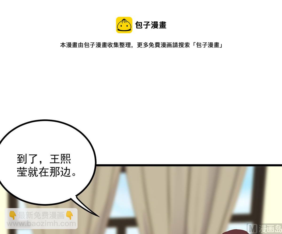 第二季 第477话 想带你见个人32