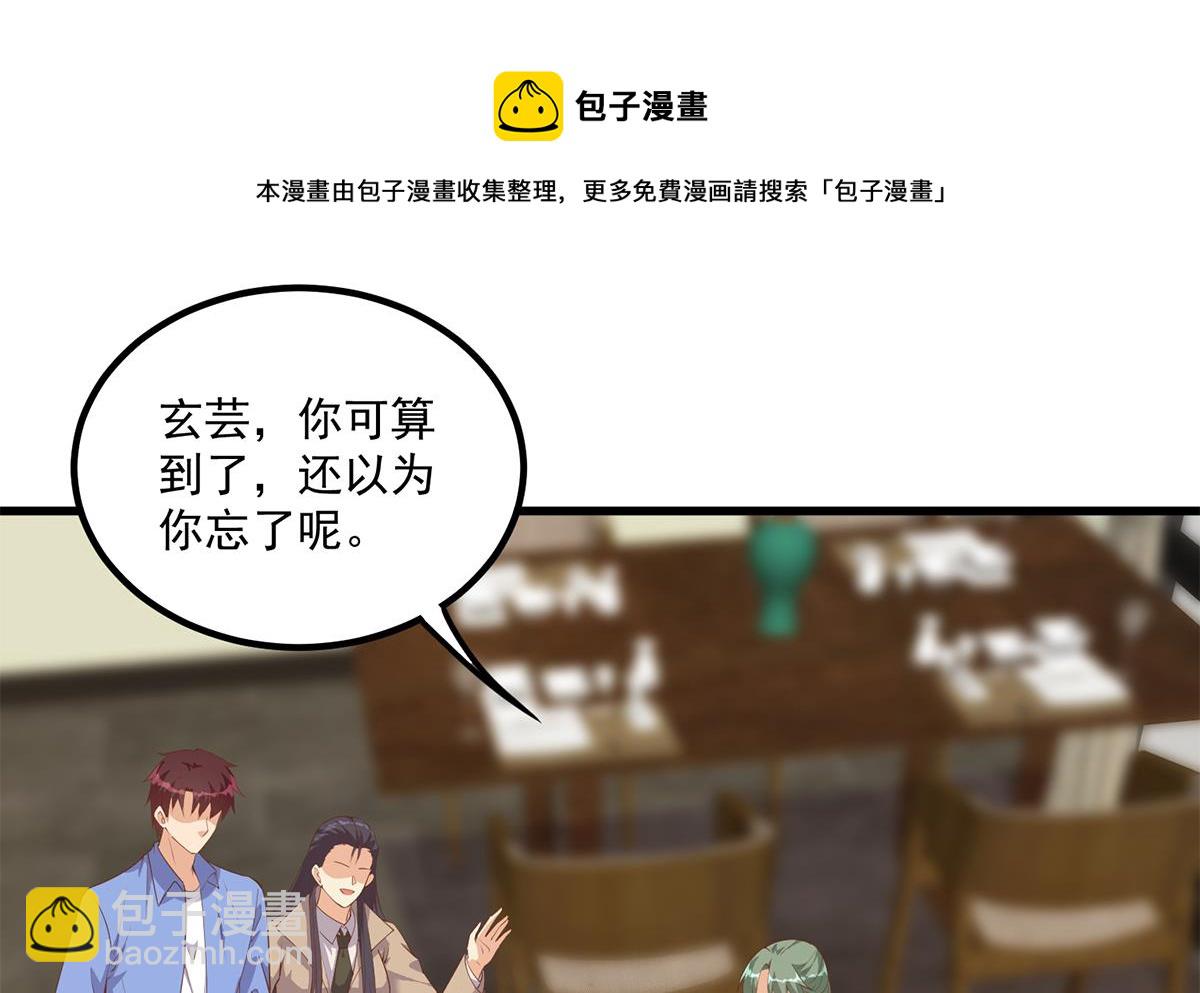 第二季 第477话 想带你见个人40