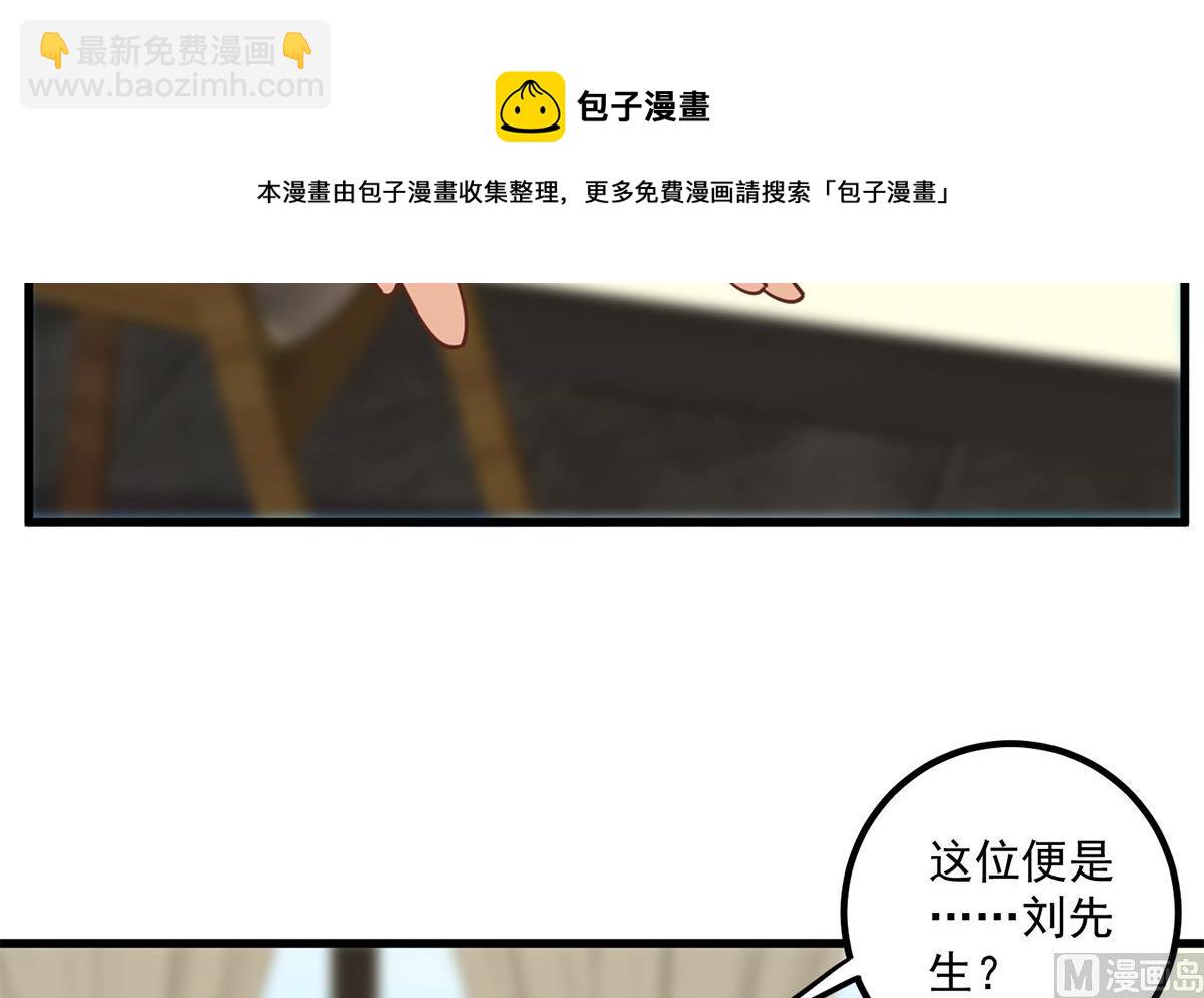 第二季 第477话 想带你见个人44