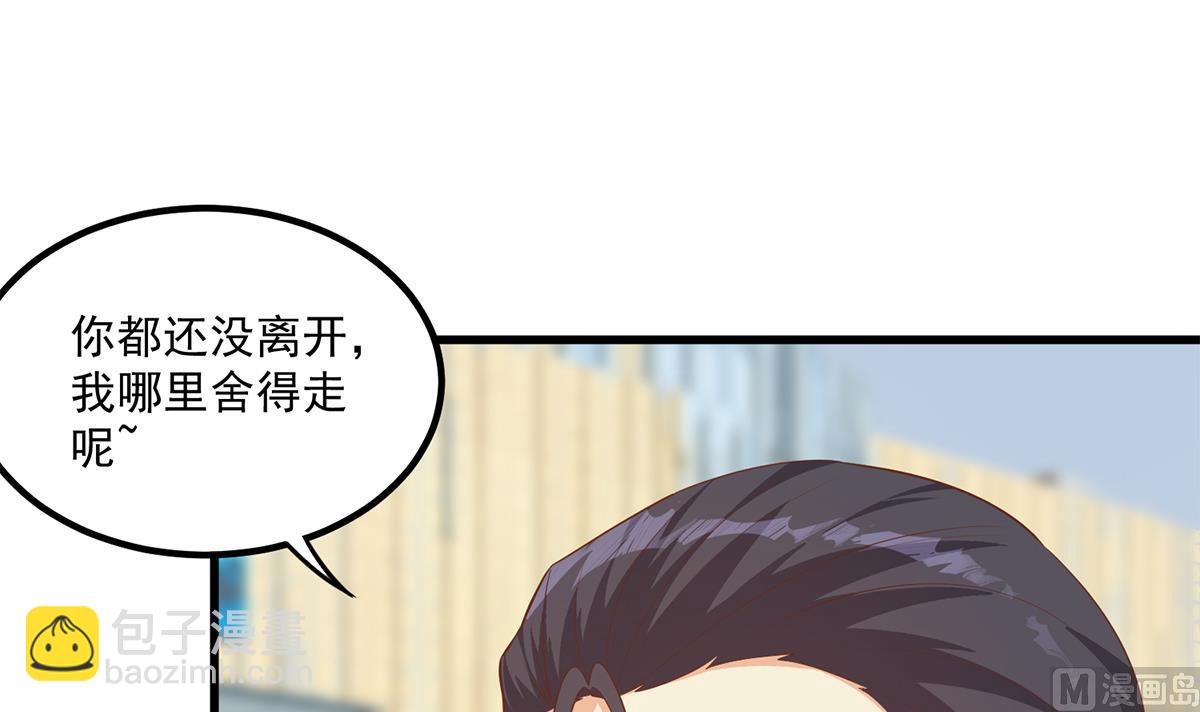 第二季 第477话 想带你见个人5