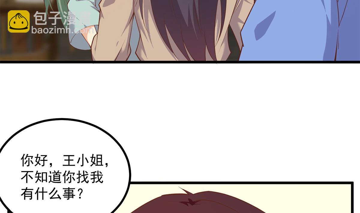 第二季 第477话 想带你见个人50