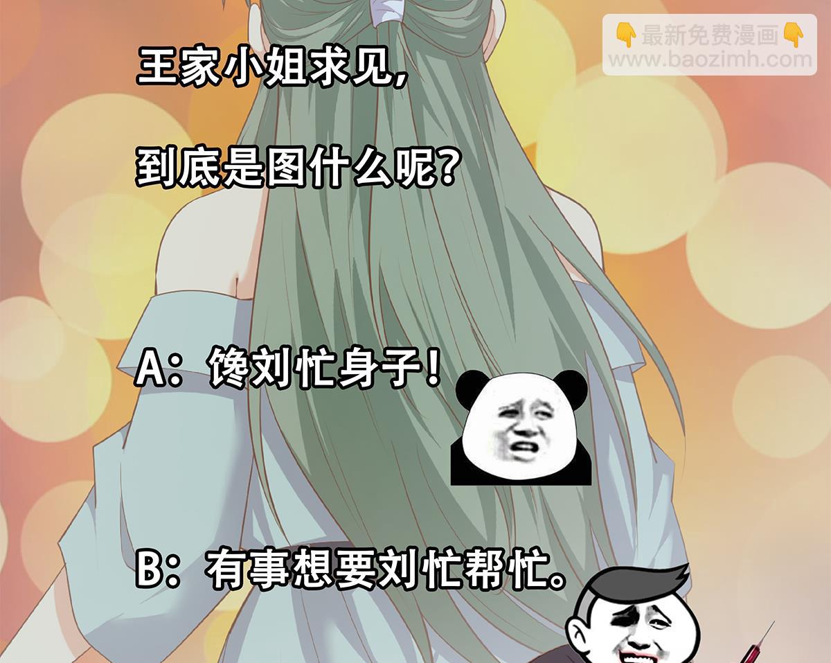 第二季 第477话 想带你见个人55