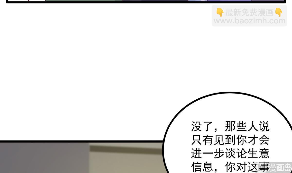 第二季 第485话 巨硬公司20