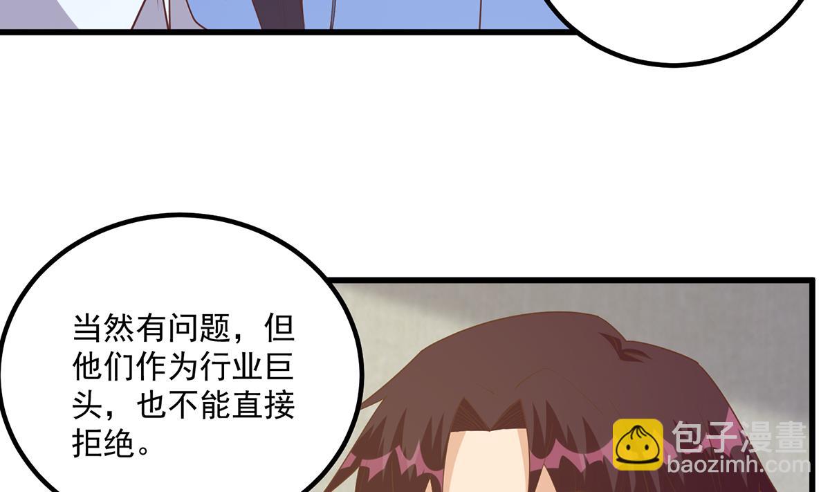 第二季 第485话 巨硬公司28