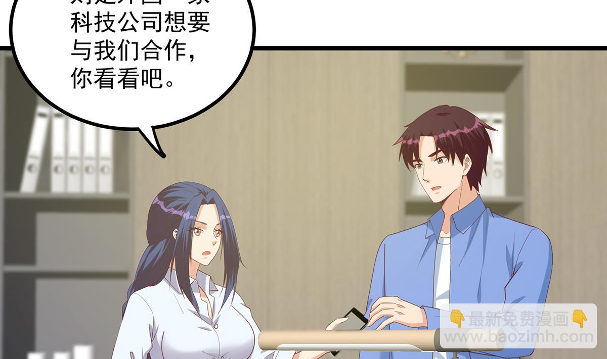 第二季 第485话 巨硬公司6